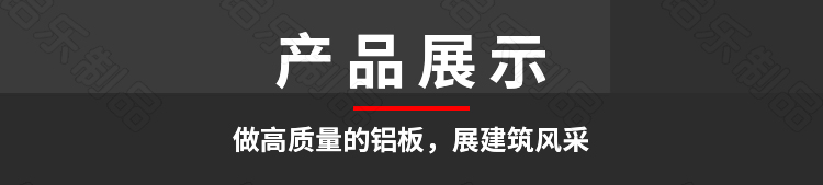 扭曲輥涂鋁單板工程展示